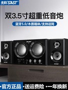 先科电脑音响台式超重低音炮家用k歌ktv手机，蓝牙音箱有线笔记本