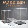 亚克力手办展示盒透明防尘罩积木模型玻璃罩子黏土作品藏品收纳盒