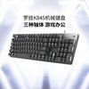 国行罗技K845机械键盘有线背光游戏青轴红轴茶轴背光G502鼠标套装