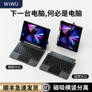 wiwu适用ipad键盘套9适用ipadpro11英寸2021妙控air4蓝牙键盘鼠标一体式平板保护壳12.9笔槽air5磁吸分离