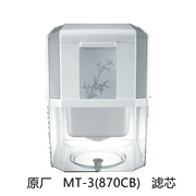 美的滤芯净水器桶MT-3(870/871/872/873CB饮水机配件套装滤芯