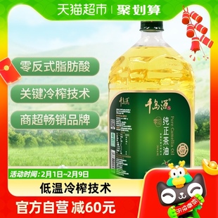 千岛源纯正山茶油2lx1瓶，零反式脂肪酸物理冷榨茶籽油食用植物油