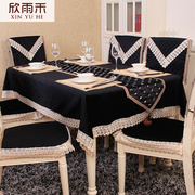 欧式桌布布艺黑色餐桌布蕾丝椅套椅垫套装茶几布纯色台布桌旗订做
