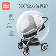 婴儿手推车蚊帐通用全罩式宝宝防蚊罩伞车遮阳儿童bb车纱罩可折叠