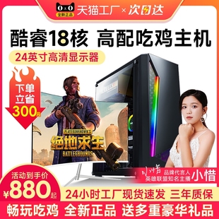 酷睿i7i9级台式电脑主机全套rtx3060高配组装机电竞吃鸡游戏直播办公家用设计师专用一体机整机无间网吧