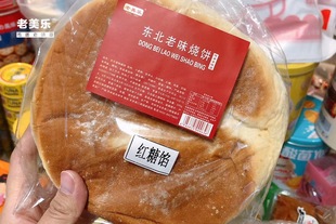 老美乐东北老味烧饼120g*8个豆沙馅，红糖馅不油腻早餐大面包代餐包