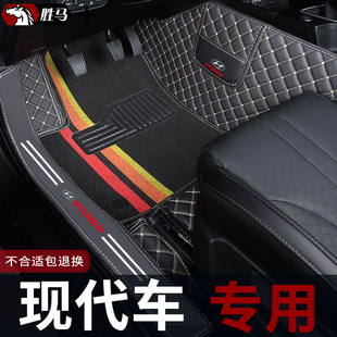汽车全包围脚垫适用北京现代朗动ix25瑞，纳新一代ix35悦动专用车大