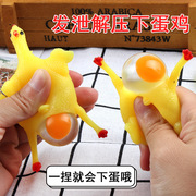搞笑新奇特玩具挤蛋鸡生蛋鸡创意减压恶搞整人玩具发泄下蛋鸡