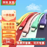 毕亚兹苹果数据线快充USB-A to Lightning液态硅胶充电线5条装支持iPhone14-8/IPad