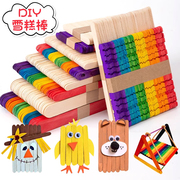 diy雪糕棒小木棍条木棒木条彩色木板片幼儿园手工制作材料儿童棒