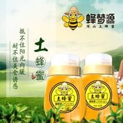 蜂梦源·深山土蜂蜜500g*3来自深山蜂场的自然好蜂蜜
