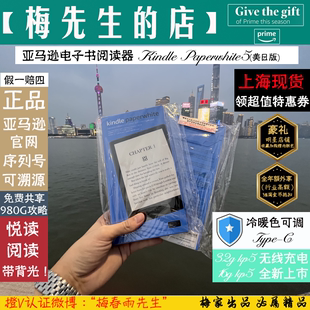 上海kindle亚马逊paperwhite5电子书Kpw5代阅读器8G/32G