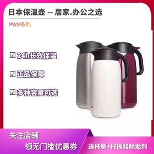 tiger虎牌家用热水瓶保温瓶，不锈钢保温壶开水瓶咖啡壶，pwm-a2016c