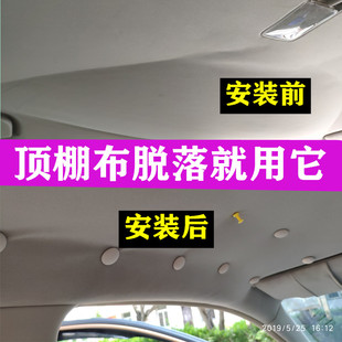 中华尊驰顶棚布脱落改装修复卡扣骏捷FRV两厢汽车顶棚固定卡扣
