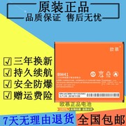 适用红米1电池 红米1S 原厂 BM41手机电池 电板