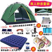户外露营3-4人帐篷沙滩帐篷，遮阳棚透气防蚊防晒装备全套
