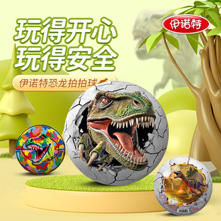 伊诺特皮球侏罗纪3D恐龙拍拍球幼儿园宝宝专用玩具球儿童弹力球