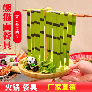 创意餐具熊猫面条架子丝盘子鸭肠彬姐火锅同款竹节挂面条悬浮筷子
