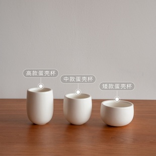 木墨生活 厚白蛋壳杯 德化白瓷手握杯亚白陶瓷咖啡杯蛋杯茶杯水杯