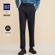 HLA/海澜之家西裤男舒微弹腰间撞色商务有型纯色简约舒适裤子男