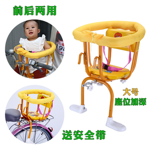 大号自行车儿童安全座椅前置前挂婴儿宝宝坐椅前后置两用座椅