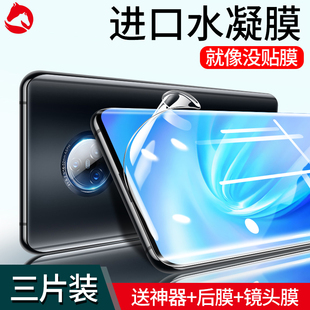 适用vivonex3水凝膜nex3s钢化膜vivinex全屏，双屏版5g热弯双面，屏软膜vivo手机玻璃nexa蓝光vovonex镜头膜