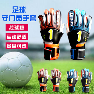 守门员手套带护指足球手套成人，训练体育装备，学生龙门门将手套