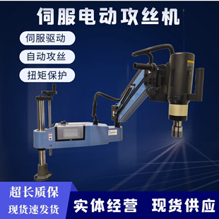 电动攻丝机m3-m16伺服数控模具，气动悬臂台式攻牙机夹头配件触摸屏