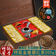 金骏眉茶叶红茶特级蜜香型，金骏眉小包装浓香型新茶500g茶叶礼盒装