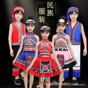 2023儿童六一苗族女童，少数民族服装瑶族彝族无袖，服饰壮族男童演出