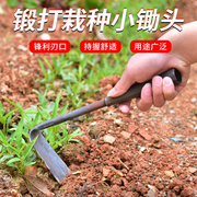 全钢小锄头家用种菜种花工具小型锄头挖地多功能农用种地农具挖土