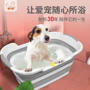 狗狗洗澡盆可折叠排水桶，猫咪宠物专用浴盆，浴缸防跑水桶家用泡澡池