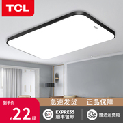 TCL照明LED吸顶灯长方形客厅灯具卧室灯套装组合全屋灯灯具套餐