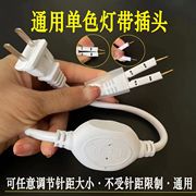 led高压灯带220v通用一体化插头，户外防水配件，插针驱动电源转换器