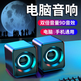 叮咚博电脑桌面音响低音炮家用笔记本台式机usb有线迷你小型喇叭