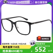 自营RayBan雷朋超轻尼龙男士眼镜框0RX7168D近视镜架可配度数