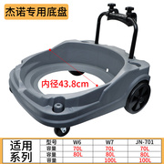 杰诺吸尘器jn-502底架底盘，通用202底座20l车架，带轮302配件大全701