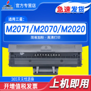 适用三星M2071硒鼓中文MLT-D111S Xpress M2071W 2070FW 2021W 2020W M2022W复印一体机英文版打印机墨盒硒鼓