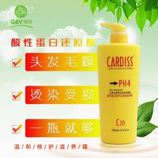 琴叶cardiss卡迪丝蛋白还原酸受损修护干枯柔顺护发素水疗素发膜