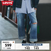 商场同款Levi's李维斯23秋冬501女士牛仔裤A1959-0025