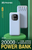 品魅PY20s 20000毫安充电宝数据线iphone15移动电源4线万能充好物