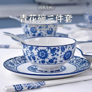 中式青花瓷套装团圆聚餐组合餐具菜盘子家用创意散件三件套碗碟勺