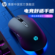 HP惠普静音有线鼠标电竞游戏笔记本台式机械办公电脑专用