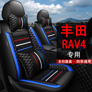 适用于丰田RAV4荣放全包汽车坐垫2021款专用四季通用皮座套座椅套