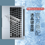 适用于2023款macbookair15.3键盘膜14苹果电脑Pro16寸2019笔记本键盘贴12mac保护膜15max11防尘15.4touchbar