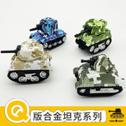 迷你坦克套装儿童合金玩具军事，小汽车模型回力装甲车男孩仿真礼盒