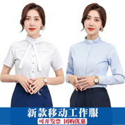 中国移动工作服女长袖衬衫秋冬公司营业厅员制服套装工装衬衣