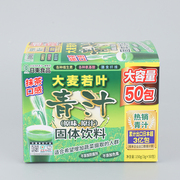 日本YUWA大麦若叶青团有机麦苗青汁粉山本汉方果蔬膳食纤