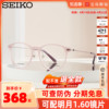 seiko精工眼镜架时尚全框中性，钛合金轻眼镜框，可配度数镜片ts6202