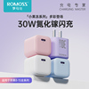 罗马仕充电器pd快充头20w30w小果冻氮化镓，彩色适用于苹果131415promax通用闪充手机数据线充电线套装